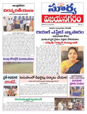 Monday 24 August,2020