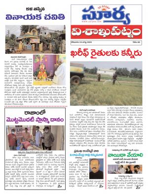 Monday 24 August,2020