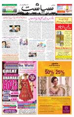 Siasat Daily