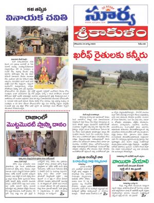 Monday 24 August,2020