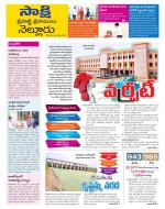 SPSR Nellore District