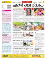 SPSR Nellore Constituencies