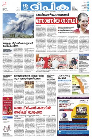 Deepika 24 August 2020