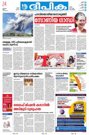 Deepika 24 August 2020