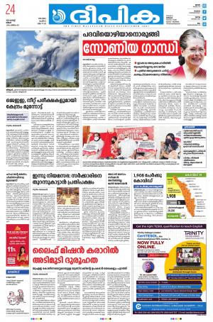 Deepika 24 August 2020