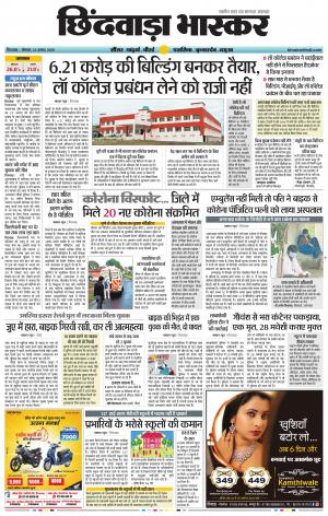 छिंदवाड़ा