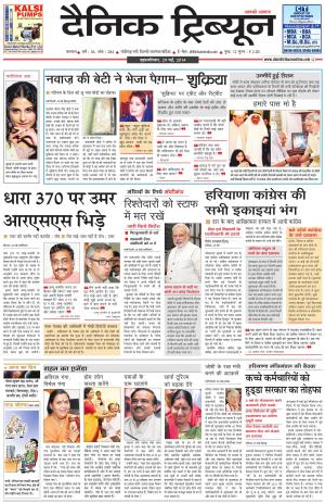 DT_29_May_2014_Karnal