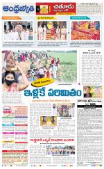 Chittoor District