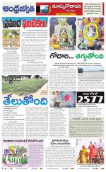 East Godavari District