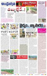 West Godavari District