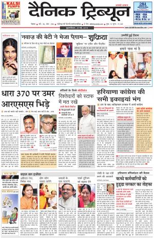 DT_29_May_2014_Rohtak