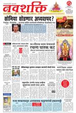 Navshakti Epaper