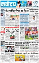 Navodaya Times Main
