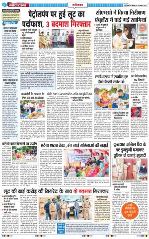 The Navodaya Times Ghaziabad