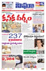 Telangana / AndhraPradesh 24-08-2020