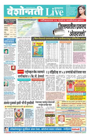 24th Aug Buldhana Live