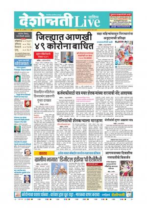 24th Aug Washim Live