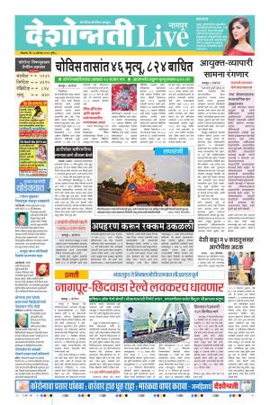 24th Aug Nagpur Live