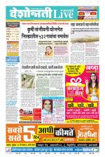 Amravati Live