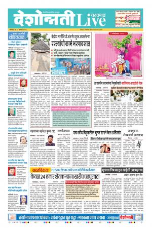 24th Aug Yavatmal Live