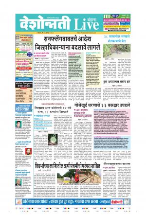 24th Aug Bhandara Live