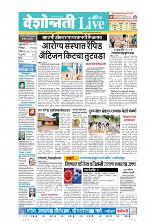 24th Aug Gondia Live