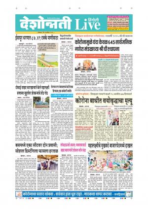 24th Aug Hingoli Live