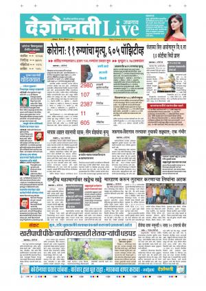 24th Aug Jalgaon Live