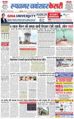 Roopnagar Kesari