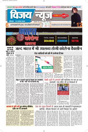 epaper.vijaynews-24/08/2020