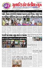 UNITED FOR INDIA NEWS