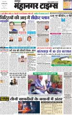 Mahanagar Times