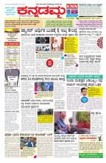 Kannadamma Daily Hubli