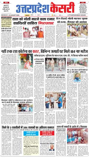 Uttar Pradesh kesari