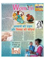 Star Samachar Women