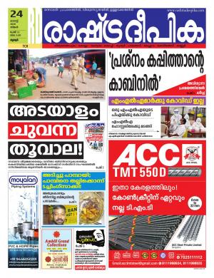 palakkad24-08-2020