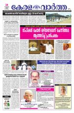 Kerala Vartha