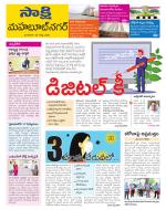 Mahabubnagar District