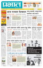 पुणे जिल्हा आवृत्ती