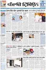 Punjabi Tribune (Delhi Edition)