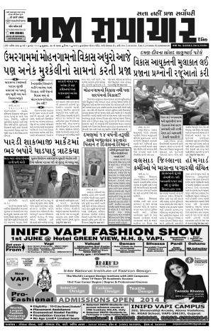 PRAJA SAMACHAR DT.29-05-14
