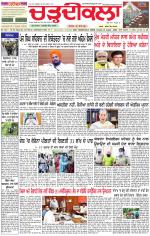 Daily Charhdikala (Haryana) 