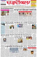 Charhdikala Newspaper (Punjab) 