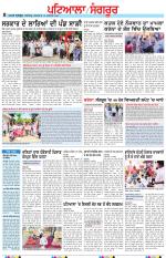 Punjabi Tribune (Patiala-Sangrur)