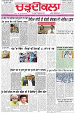 Charhdikala (Delhi Edition)