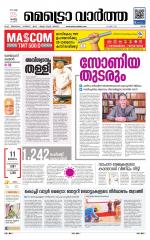 Metrovaartha - Ernakulam