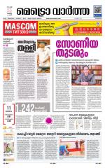 Metrovaartha - Kozhikode