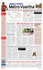 Metrovaartha - Bhopal