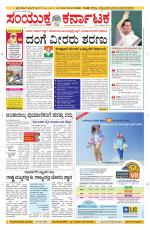 Namma Davanagere, ದಾವಣಗೆರೆ 