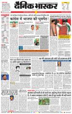 अकोला सिटी 